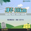 평양주유소 | 제주 마라톤일정 전마협 10K 마라톤대회