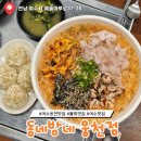 동네방네 | 여수 웅천점 동네방네 회 맛집 내돈내산 솔직후기
