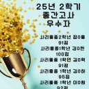 신사고국어와리드인