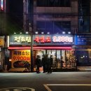 정드림흑염소 상계역점 | [상계] 정드림 흑염소 상계역점 흑염소탕 9,900원 상계역가성비맛집 상계역국밥