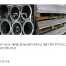 정보특수금속