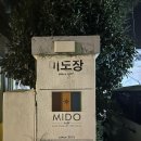 미도호스텔 이미지