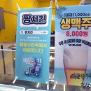 엘비디짱치킨 이미지