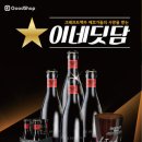 에스텔세계맥주