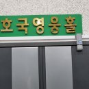 광복회 남구지회 이미지