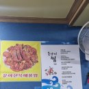 속초여행 문어전복해물찜 맛집 &#39;못난이 찜&#39; 방문 후기