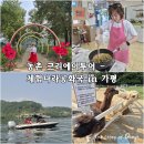 마지기로 | 가평체험 아홉마지기마을 포함 자라섬 꽃 페스타 가평당일치기여행