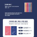 배스킨라빈스과천역점 | 2022년 다이어리 고민하다가 발견한 모나미컬러펜세트까지 주는 배스킨라빈스 다이어리 산 후기