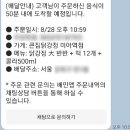 큰집닭강정미아점 이미지