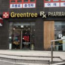 해든 우리약국 이미지