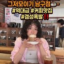 그저모이기
