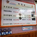 수구리오리