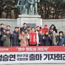 연수구 선거관리위원회 앞 이미지