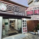 월성주유소 | 대구 달서구 본리동 마블링 꽃이 활짝핀 한우 갈비살맛집 &#34;미감정육식당&#34; 강추!!