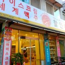 아싸할인점 이미지