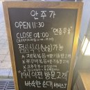 안주가시흥배곧점