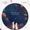10.8 목 7:30 뮤지컬 〈렛미플라이〉2매 마감 이미지
