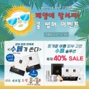 연예인피부관리 비법 수페 프로모이스처 크림