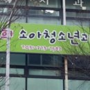 홍진희소아청소년과의원 이미지