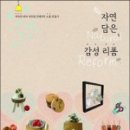 자연담은소품 이미지