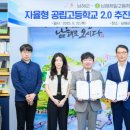 남해제일고등학교 이미지