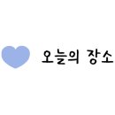 더숨 이미지