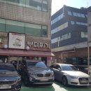 신의주 부대찌개 삼성점 이미지