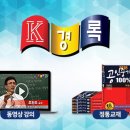 경록