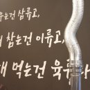 마포주먹고기 이미지