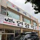 쿠커피커피자판기 창원본관점 | 창원 맛집 언양각식당 석쇠소불고기와 소국밥을 한 번에! 1인 세트 내돈내산 후기