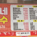 경자네칼국수