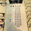 으뜸아이안경 부산시청점 이미지