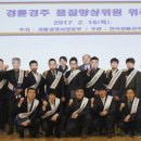 한국경정선수회 이미지