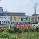 경인종합인테리어 이미지