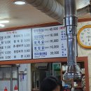 시골생삼겹자연석돌구이 이미지