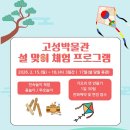 고성박물관 이미지