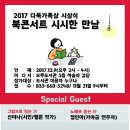 12월 9일(토) 2PM 북콘서트＜시시한 만남＞ @ 강릉시립 모루도서관 이미지