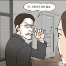 "대학선배 오빠고 회계사 인데..너랑 잘 어울릴것 같아.." (6) 완결 이미지