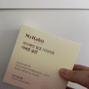 다이어트!!! 마이해빗 발포 다이어트 가벼운 습관, 애나스쿨 공구 내돈내산후기