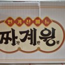 60계치킨 신메뉴 &#39;짜장계란치킨&#39; 후기, (짜계치) 🍗