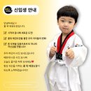 금빛태권도 | 은계태권도 품위태권도 5살 후기