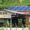 장꿩민박 이미지