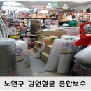 강원전기철물 이미지