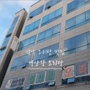 영산강오리탕 이미지