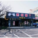 로타리정육점