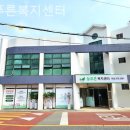 영흥늘푸른센터 | 늘푸른복지센터 실제후기