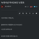 뭐가 더 최악인지 갈리는 마녀2 vs 늑대사냥 이미지