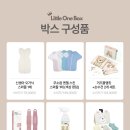 리틀원 이미지