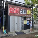 봉동세차장 이미지