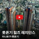 스카이마크 레지던스 이미지